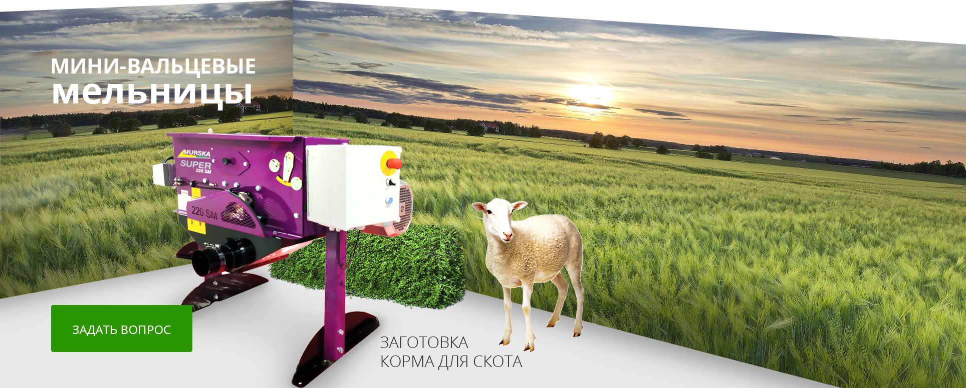 Мини-вальцовые мельницы