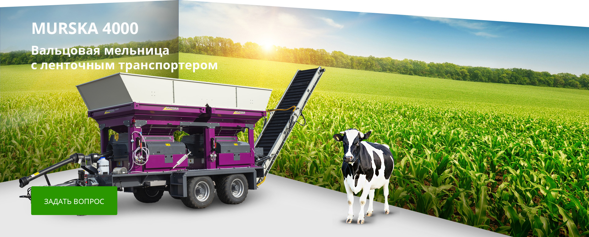Мурска-4000 для плющения зерна и сена