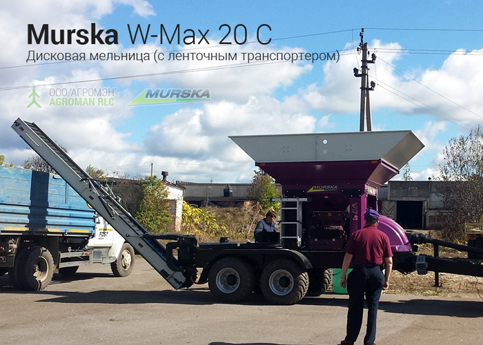 Дисковая мельница плющилка Murska W-Max 20 С (с ленточным транспортером)
